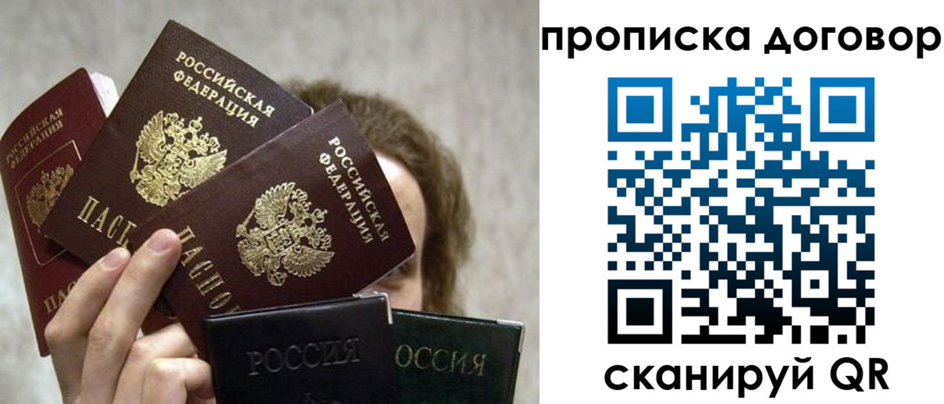прописка в квартире в Тверской области