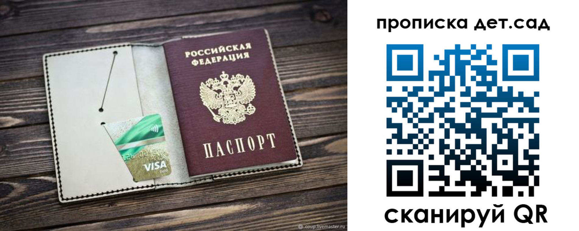 регистрация для дет. сада в Тверской области