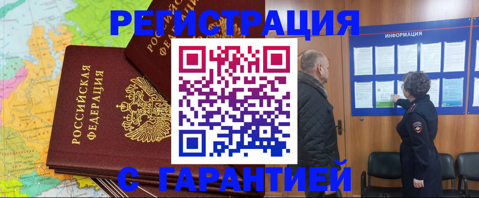 временная регистрация для всех в Тверской области