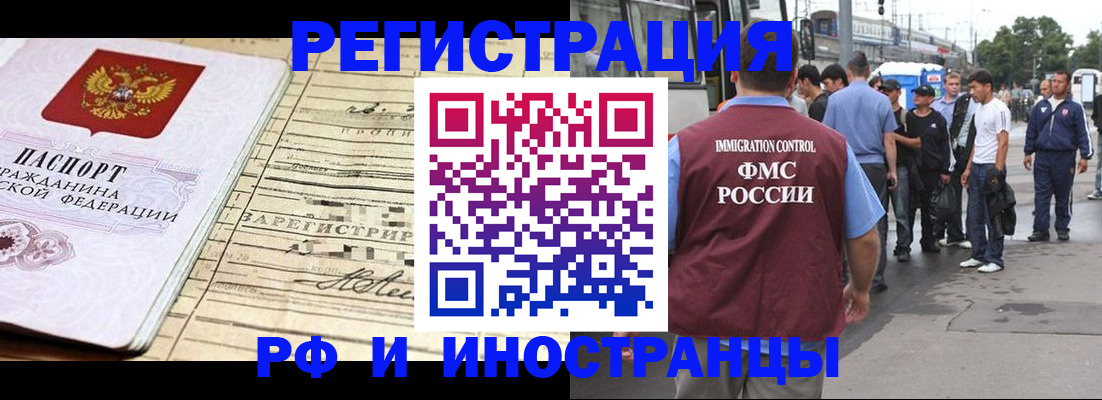 прописка для военкомата в Тверской области