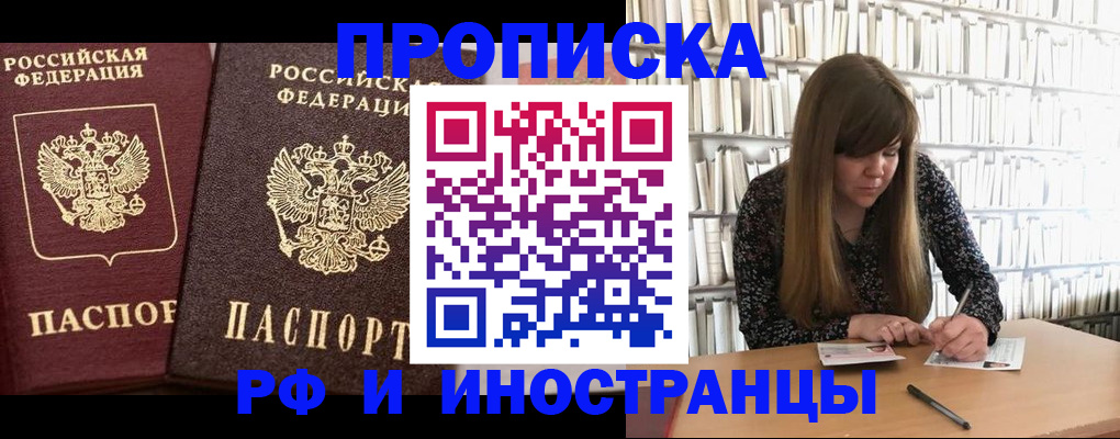 временная регистрация в Тверской области